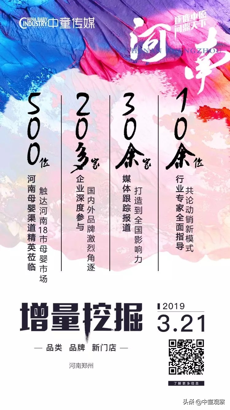 河南动销母婴渠道,母婴产品动销的关键