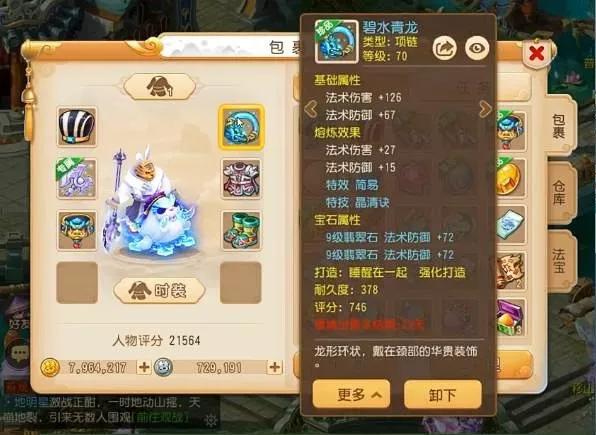 梦幻西游手游力地府好玩吗,梦幻西游手游力地府装备搭配