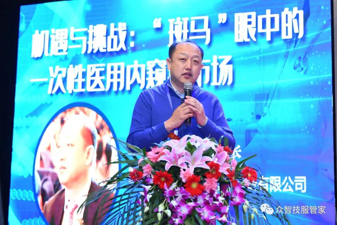 上海内镜博览会,内镜大会