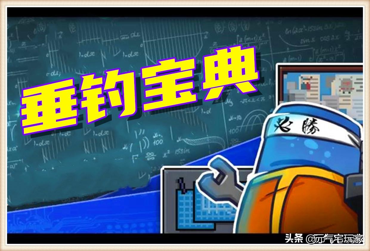 元气骑士宠物兲怎么获得,元气骑士如何100%钓出乌龟