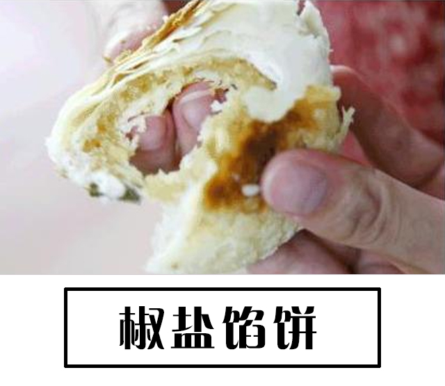 国庆送礼就选它!这家馅饼现做现卖,排长队,一天狂卖一万个