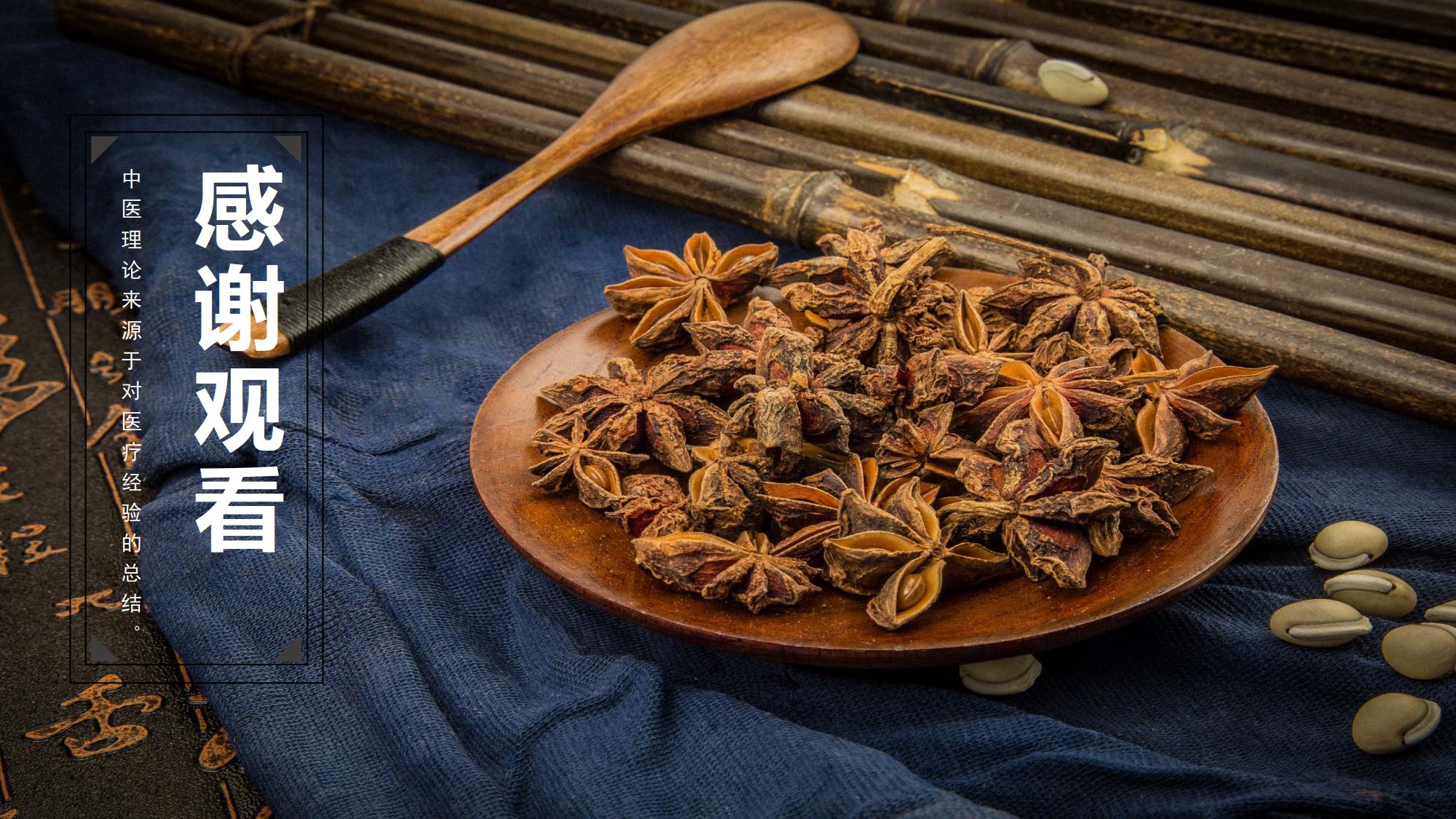 中医养生专业学习计划书,中医养生商业计划书模板