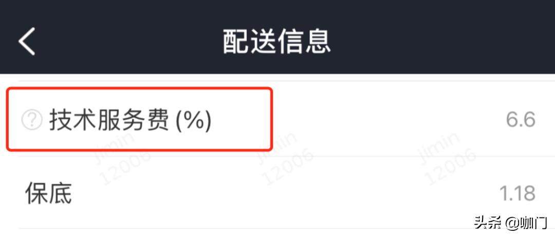 美团抽佣规则调整!茶饮外卖会受到4个影响
