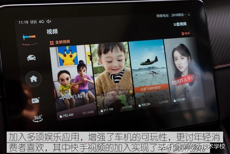 智能更进一步名爵ZS斑马智行系统3.0解析-杭州华力汽修学校