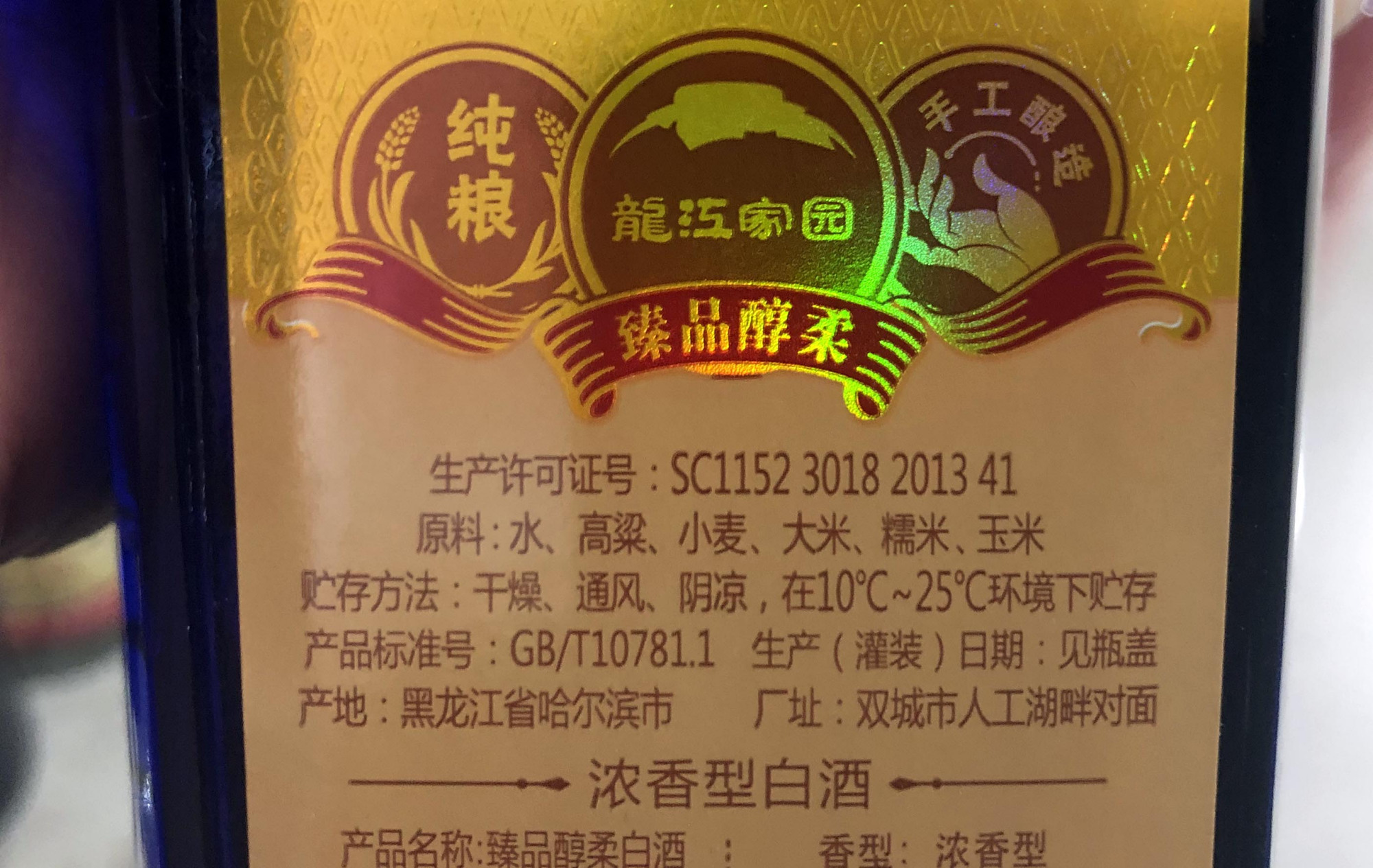 酒鬼高度柔和固态粮食酒,酒鬼正品黑金馥郁香型整箱粮食酒