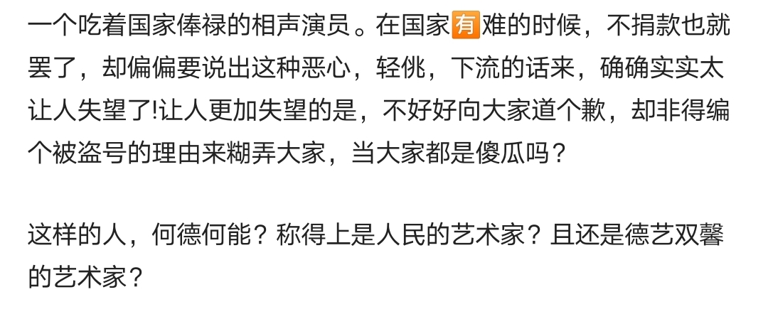 相声演员周炜怼网友视频,相声演员周炜回应网友