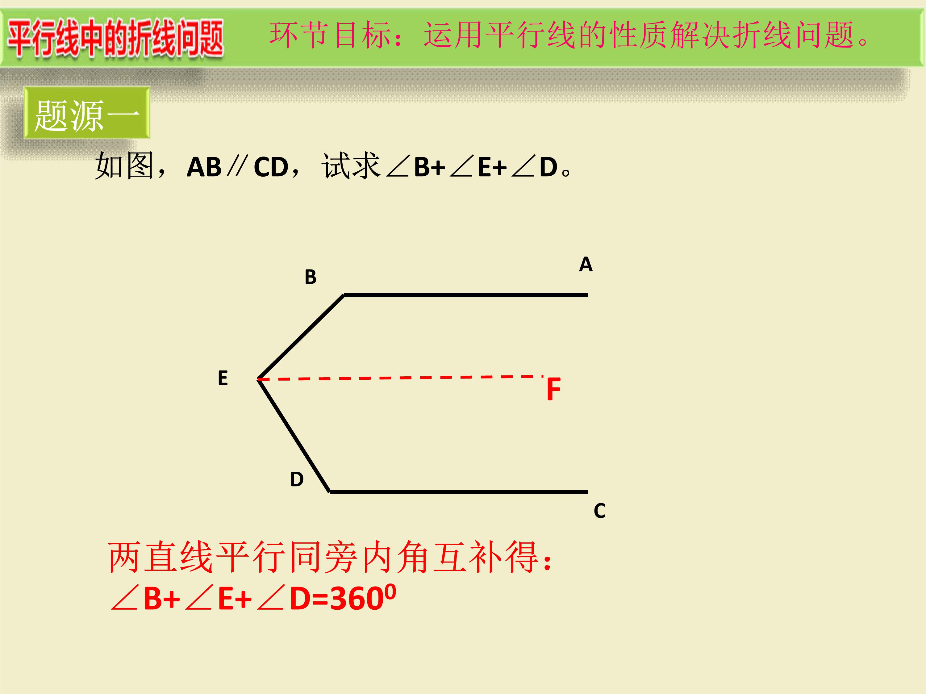 数学第9章平行线思维导图,思维导图数学平行线相交线