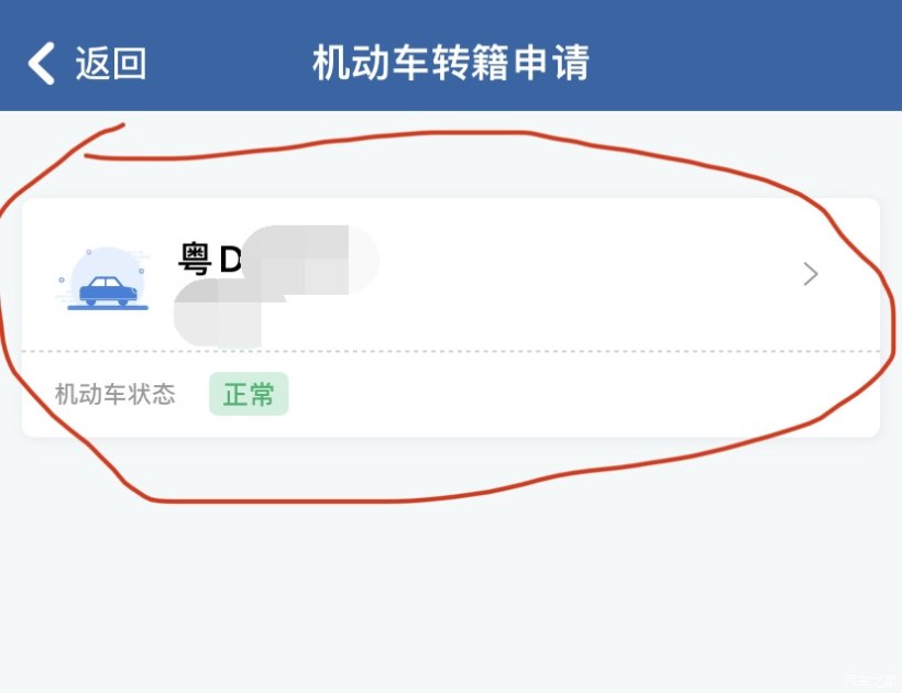 没在深圳了粤b牌怎么换车,异地私家车换牌流程和手续