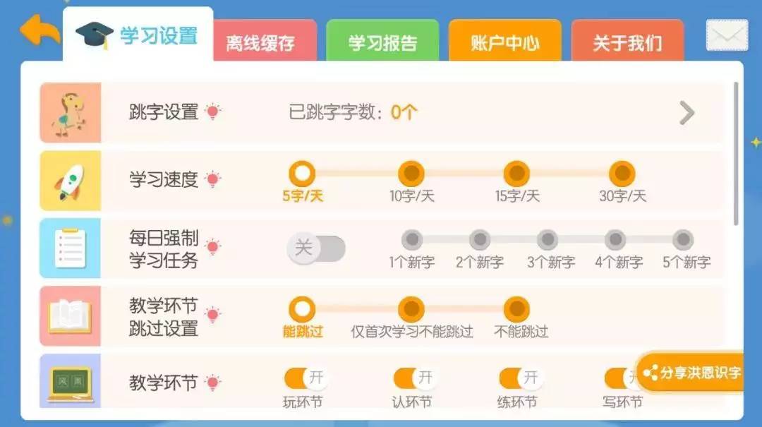 悟空拼音和洪恩拼音测评,悟空识字app体验