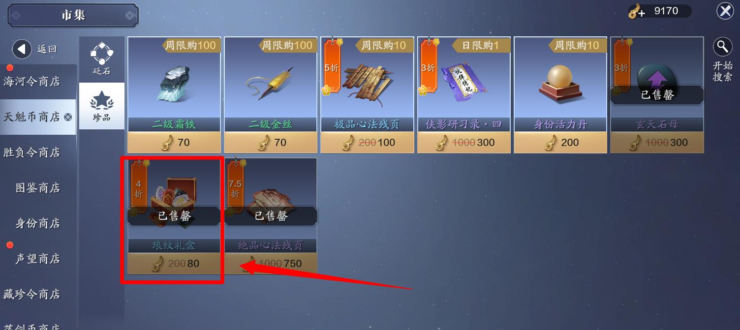 天刀手游平民如何合理升功力,天刀手游快速提升战力方法