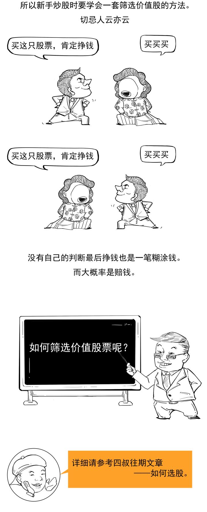 投资一万元炒股可行吗,炒股一万块钱怎么选股票