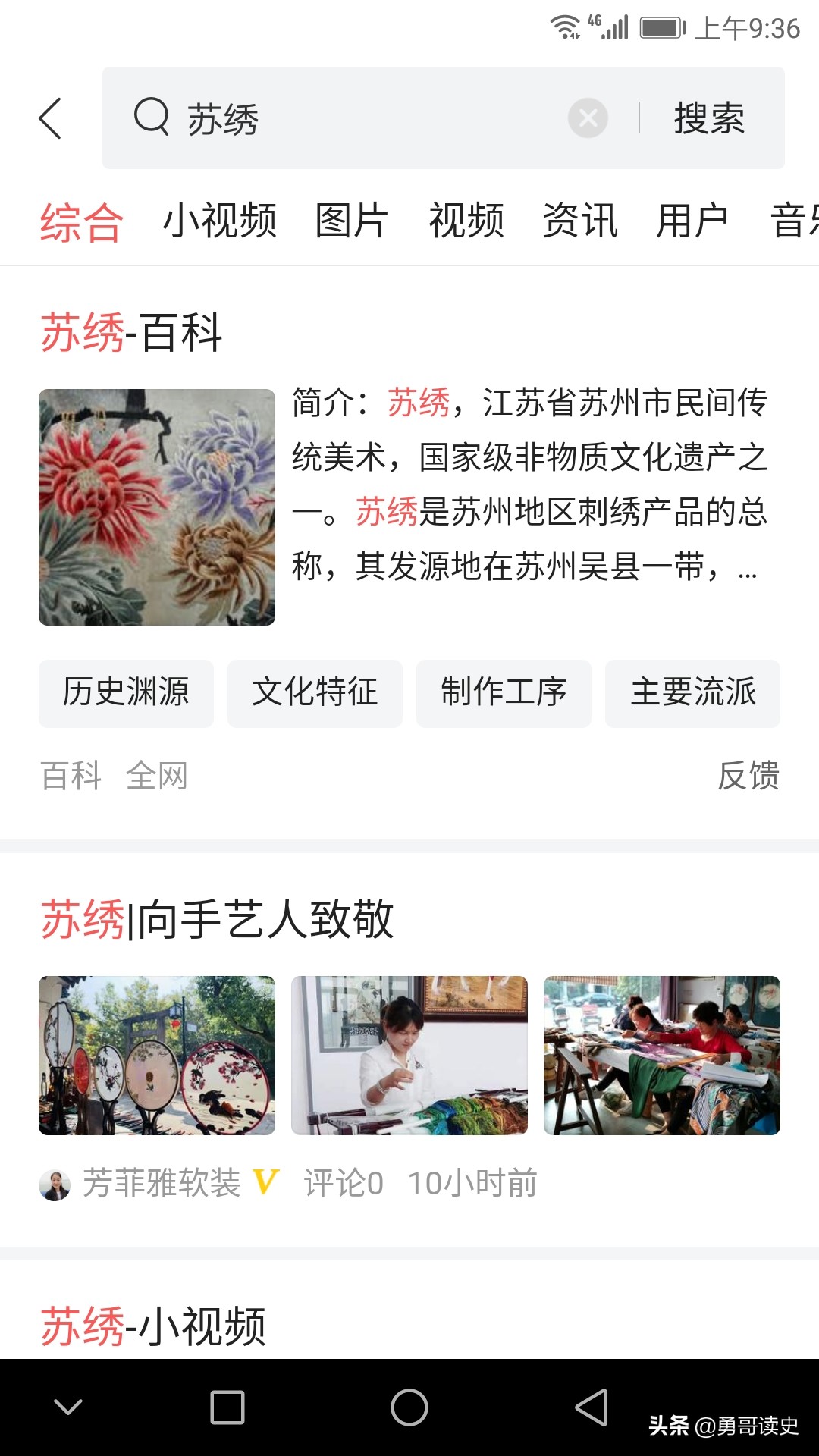 江苏有三宝:其中一种与北京烤鸭齐名,供皇室享用