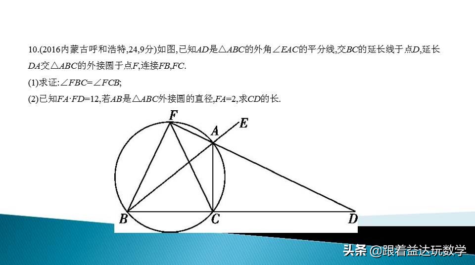 中考圆的综合题基本思路,初中数学圆的培优题解答