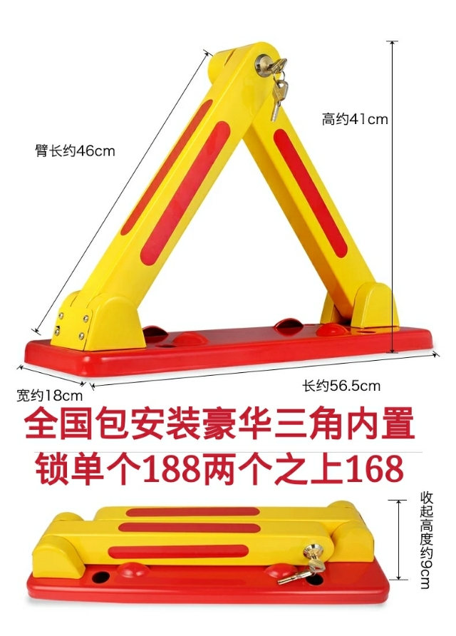 遥控车位锁地锁定制,智能遥控车位锁厂家