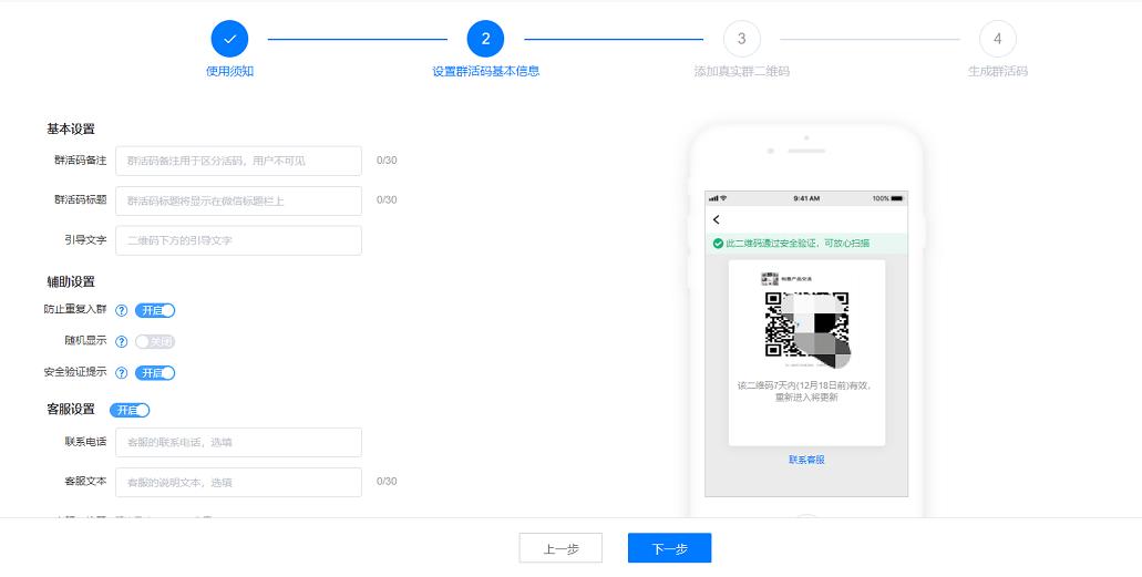 二维码微信怎么生成,二维码怎么能永久生成