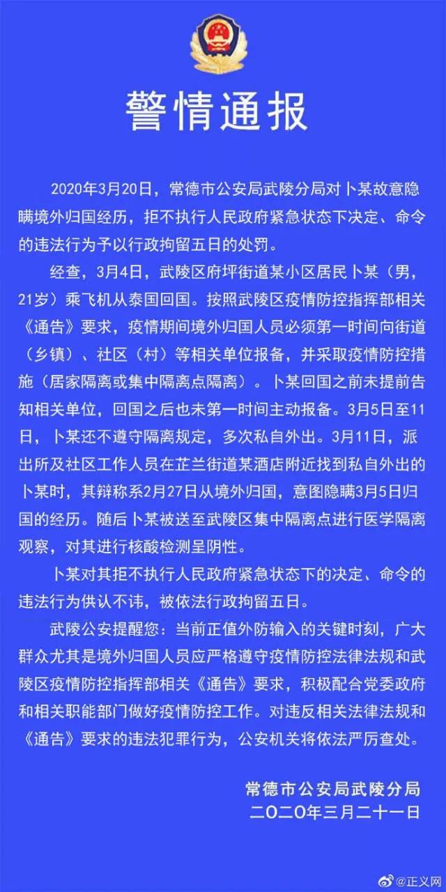 外省返粤人员报备,境外返郑人员发通告