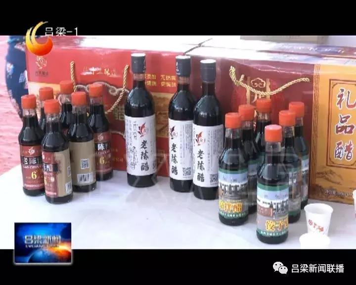 临县农特产品宣传推介会,2020吕梁特色农副产品展销会