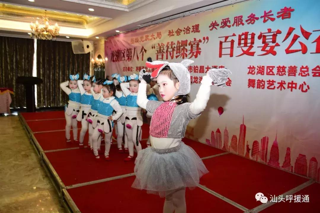 龙湖区第八个善待鳏寡百叟宴今举行铂晶大酒店多年资助大爱奉献