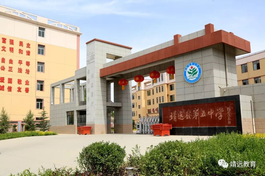 靖远县教育系统人才引进,靖远县人才引进