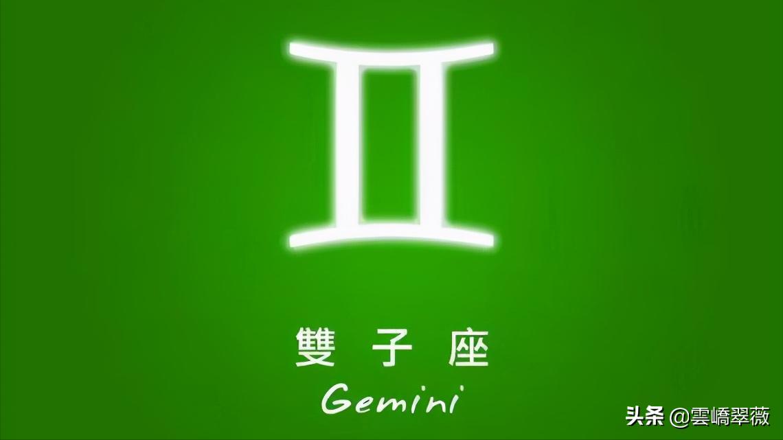 各个时辰出生的双子座,关于双子座命理幸运数