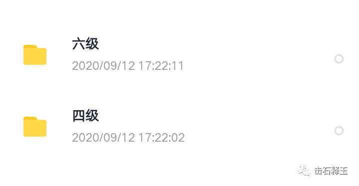 2020年四六级真题免费下载,近五年四六级真题