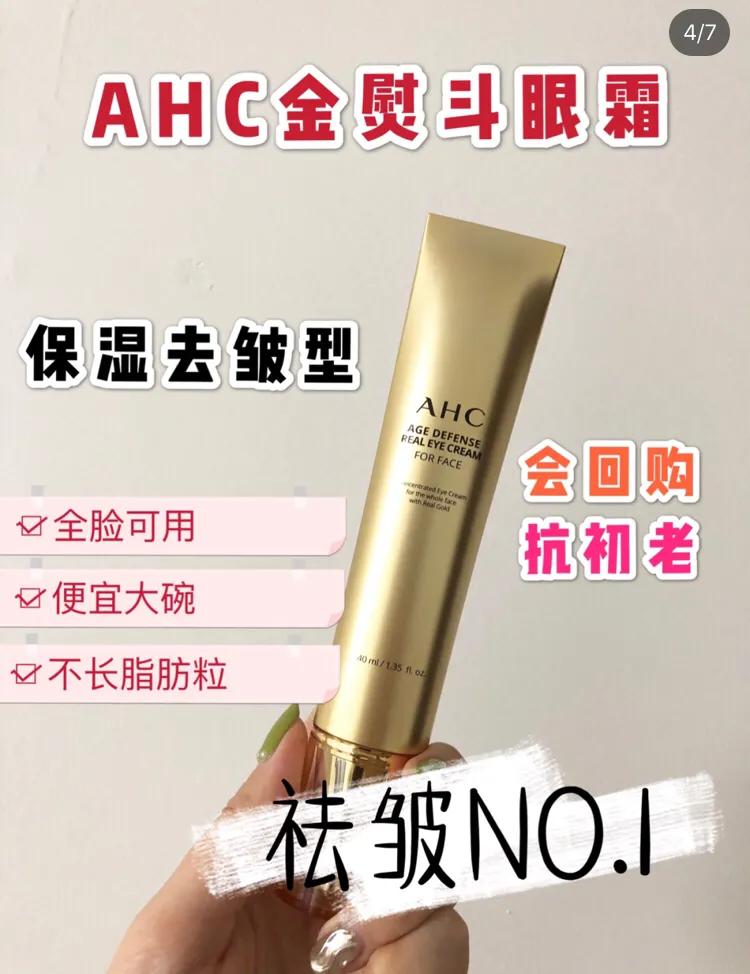 黑眼圈用什么眼膜眼霜,去黑眼圈眼袋眼纹最有效的眼霜