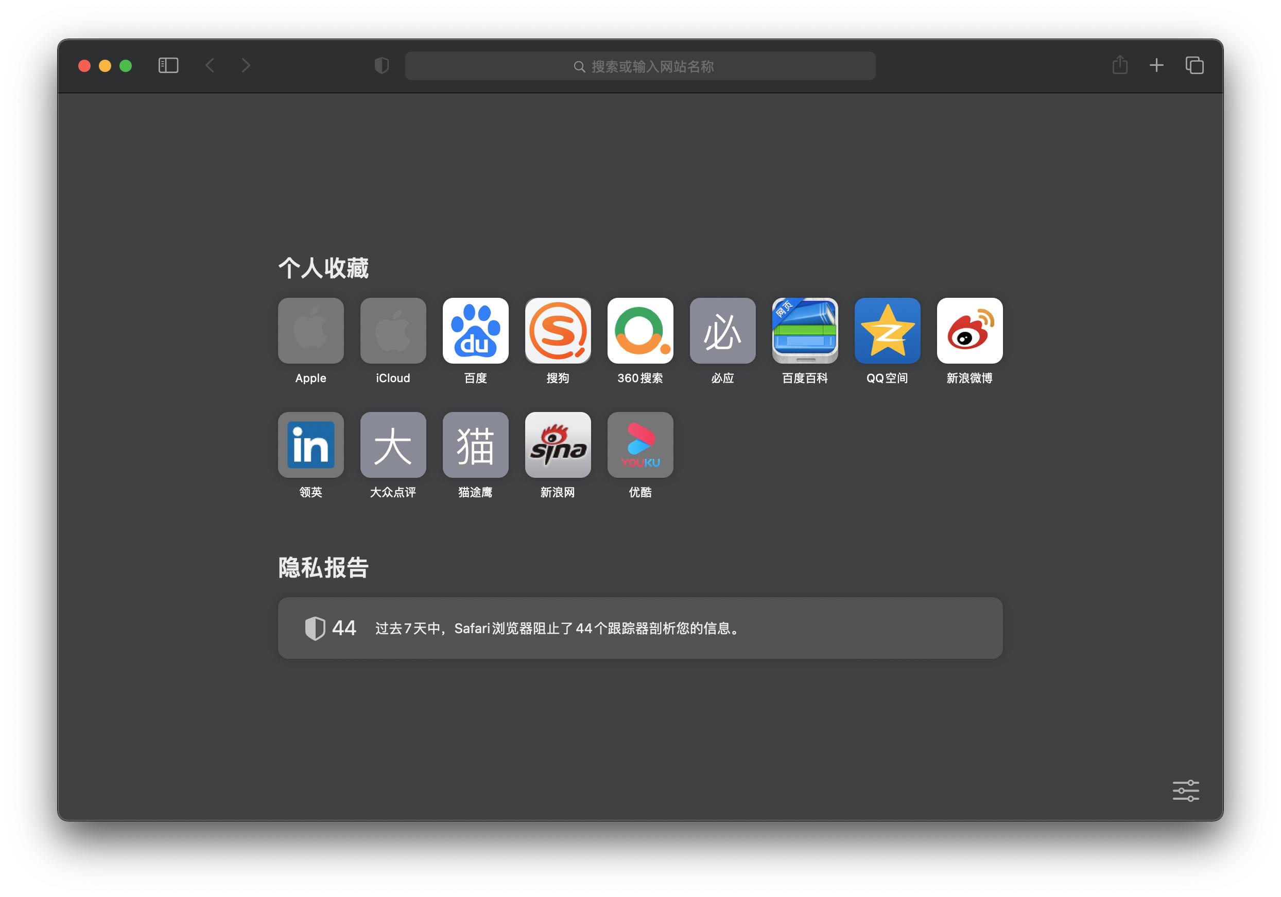 mac怎么更改快捷键f8,mac怎么更改默认搜索引擎