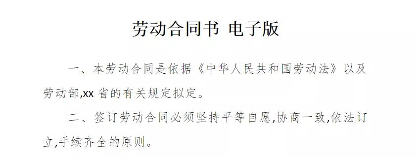 合同不会写？律师教给你