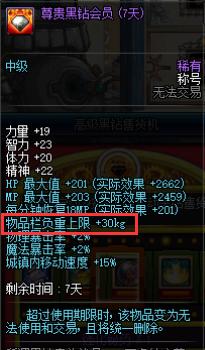 地下城与勇士词条等级提升,地下城与勇士增加移速最多的装备