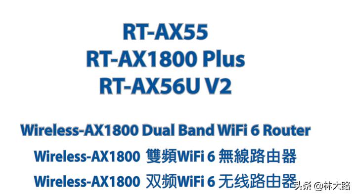 华硕ax56u使用说明,华硕ax56u和ax82u怎么选