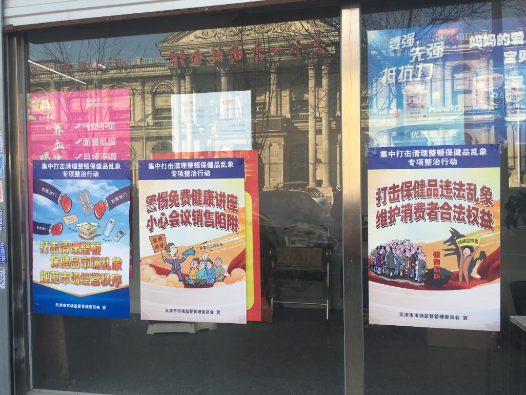 走不出的权健谎言:依然有人坚信鞋垫能治心脏病,卫生巾治前列腺,大便能瞧7种病