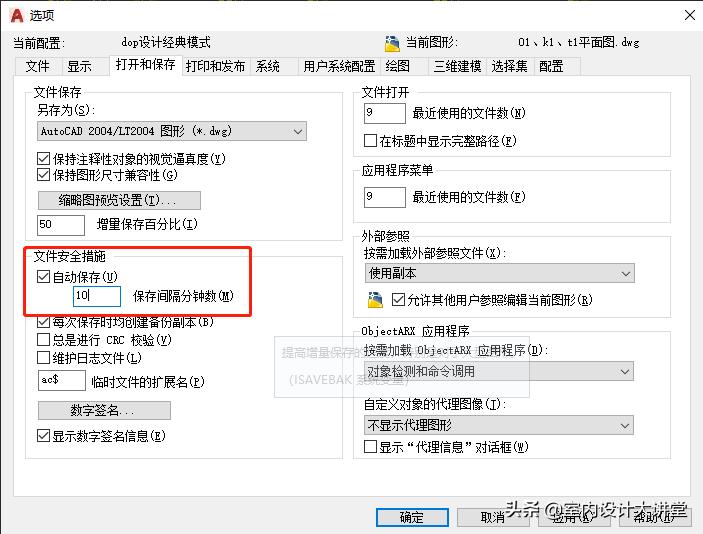 cad每天一个小技巧,工作中cad有哪些小技巧