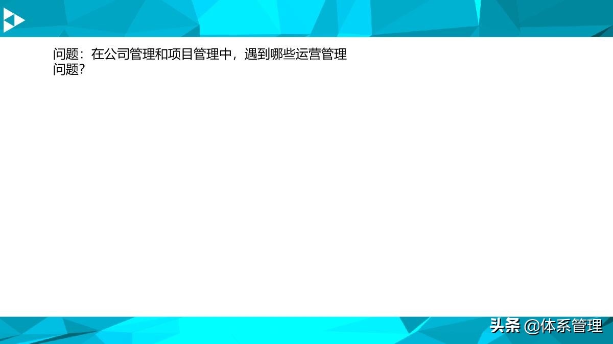 房地产运营管理培训视频,房地产企业如何搭建运营管理体系