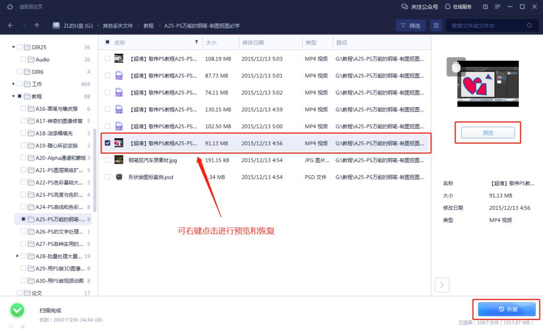 怎样插u盘传输得快,u盘插手机传输速度变零