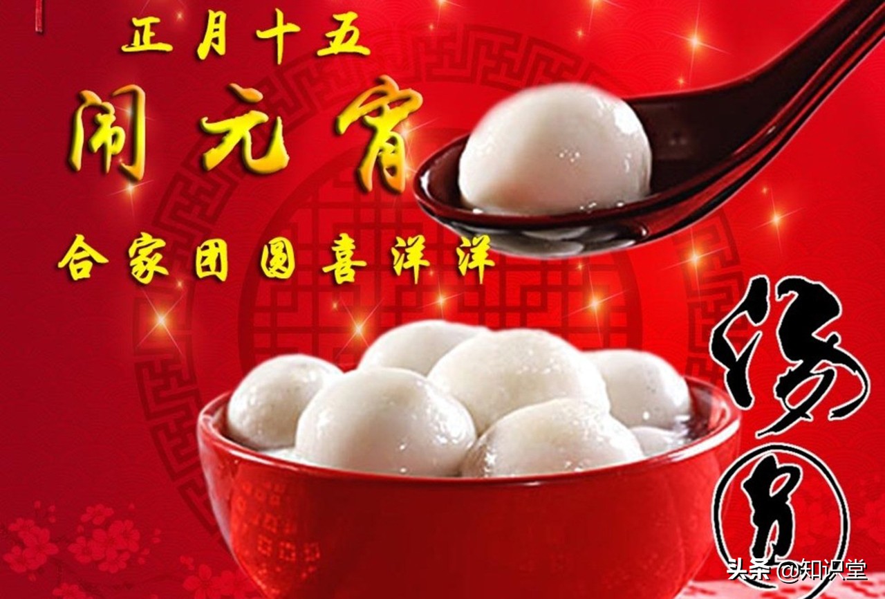 鼠年元宵节的祝福语大全,鼠年元宵节的祝福简短语句