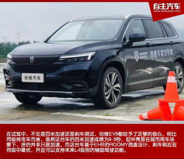 创维ev6新能源suv,创维新能源汽车ev6人车互联