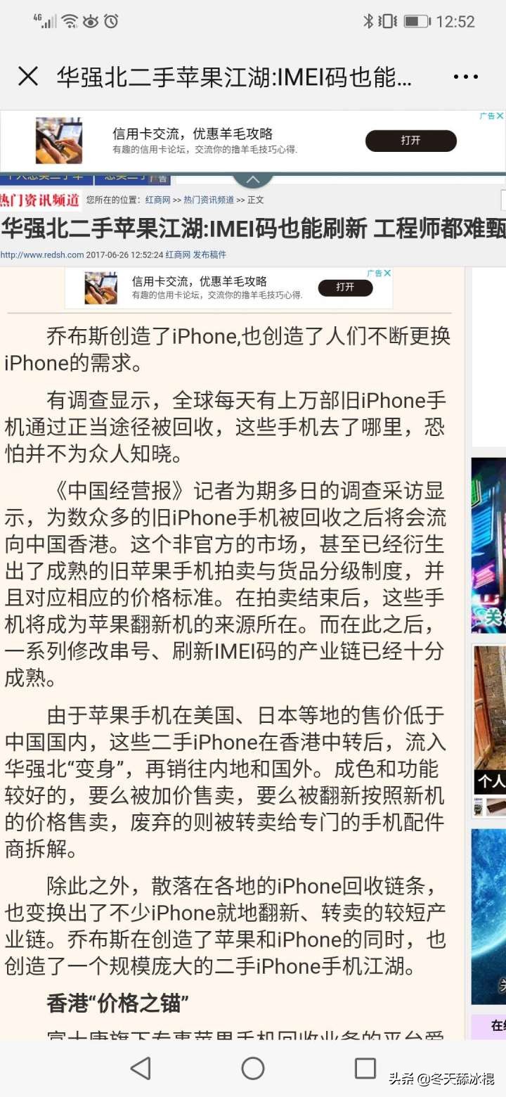 iphone13真假鉴别,如何辨别iphone是否是翻新机美版