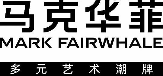 马克华菲潮牌排名,双十一销量暴增