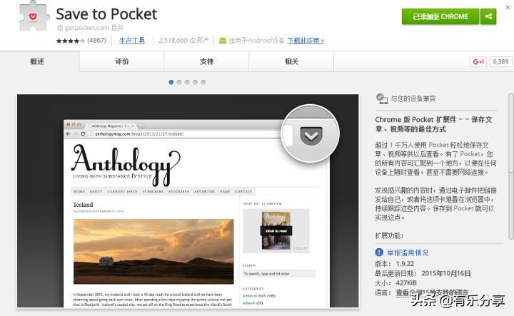 chrome浏览器5个精品插件推荐,safari浏览器chrome插件