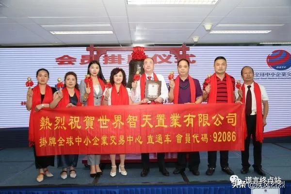 辽宁北票“昌盛股权”泥土上铺地毯，秘密敲钟上市！真相是....