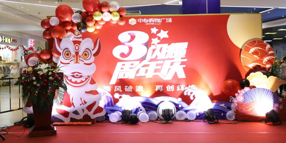 平南中心购物广场,平南县中心购物广场