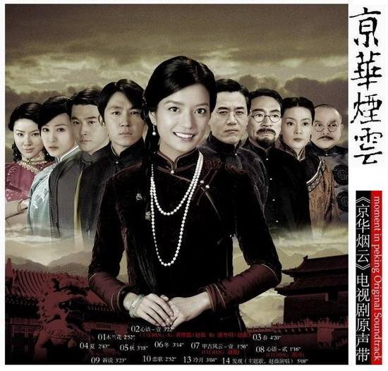 京华烟云是一部怎样的书,京华烟云小说简介