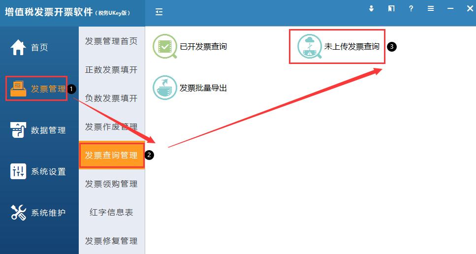 勾选平台已认证发票查询不到,勾选平台查询不到