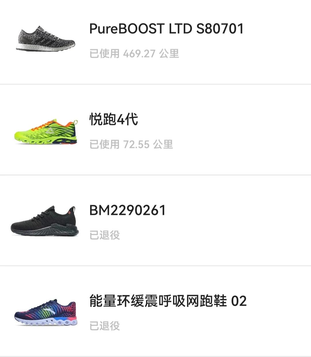 跑步装备比较,初学减肥跑步者跑鞋推荐