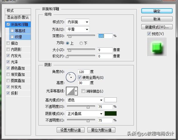 photoshop如何制作灯源,PS制作霓虹灯效果文字教程