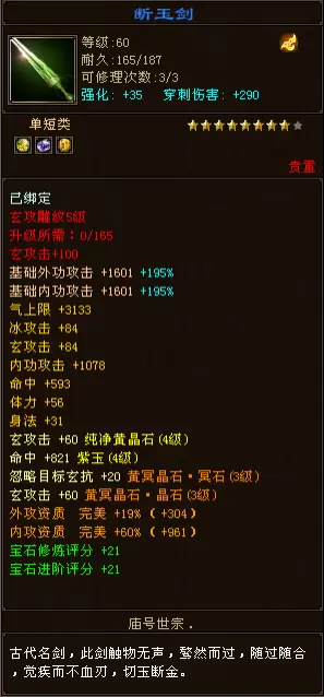 天龙八部手工衣服种类,天龙八部手工配方在哪买