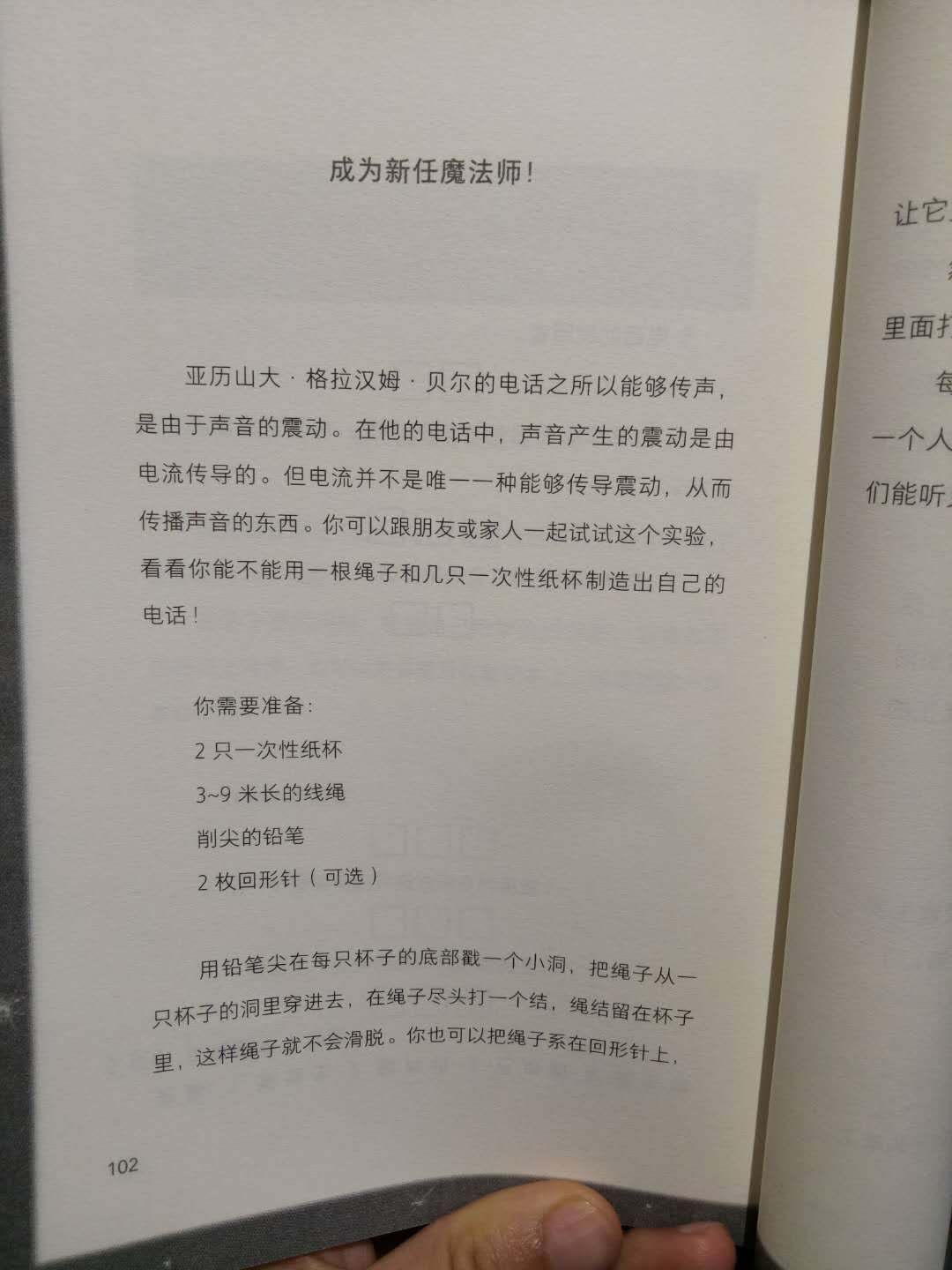 神奇树屋让我明白了什么道理,如何带孩子读神奇树屋