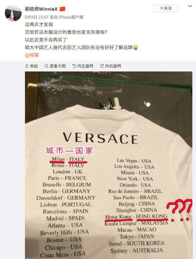 范思哲、蔻驰等奢侈品道歉日!品牌危机的起源竟然是粉圈?