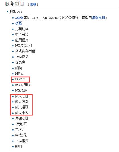 这家公司不仅在外汇界活的很滋润,在日本AV界也玩得风生水起
