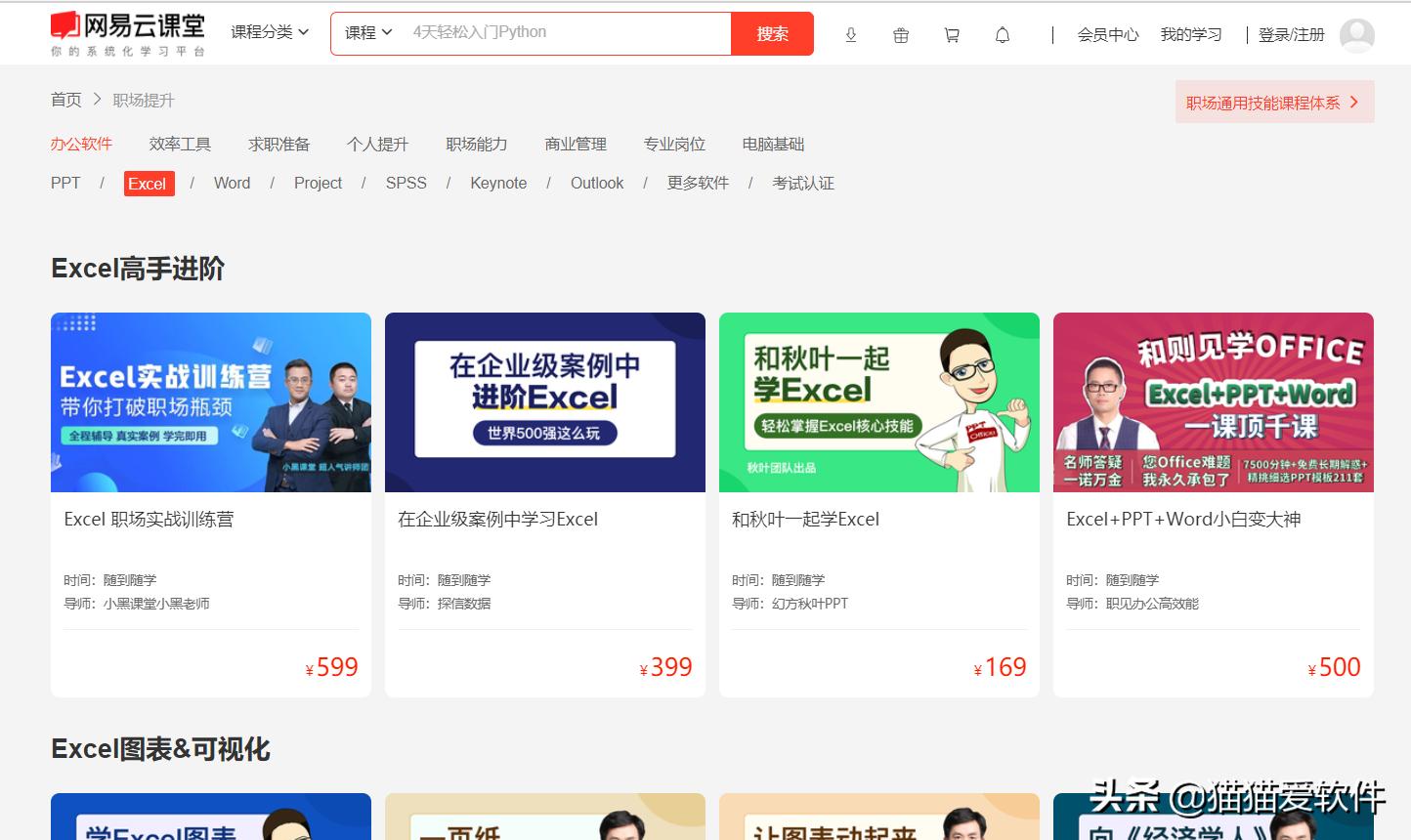 excel神级操作,学习excel应用技巧